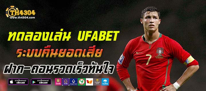 ทางเข้าufabet เว็บแทงบอลออนไลน์ ที่ได้รับความนิยมสูงสุดในประเทศไทย