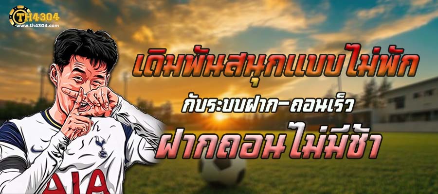 ทางเข้าufabet เว็บแทงบอลออนไลน์ ที่ได้รับความนิยมสูงสุดในประเทศไทย